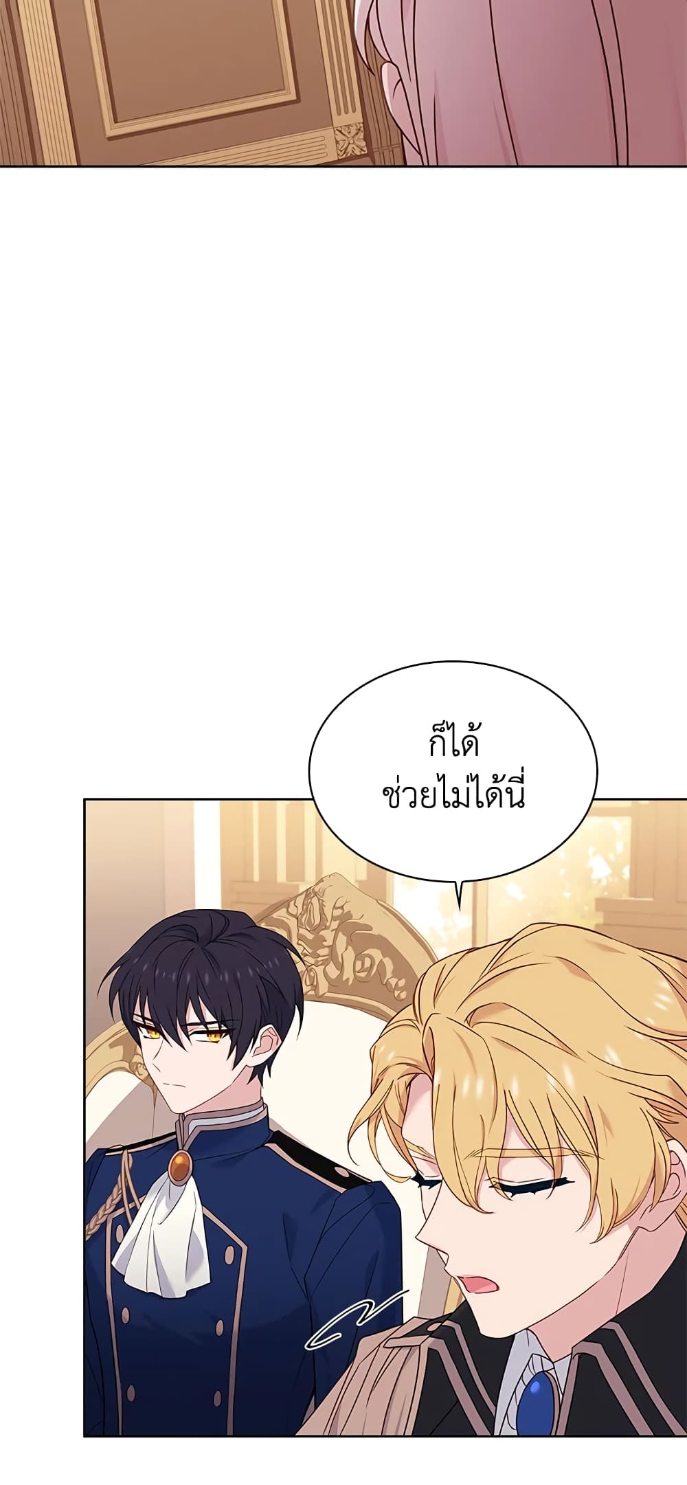 อ่านการ์ตูน The Lady Needs a Break 55 ภาพที่ 38