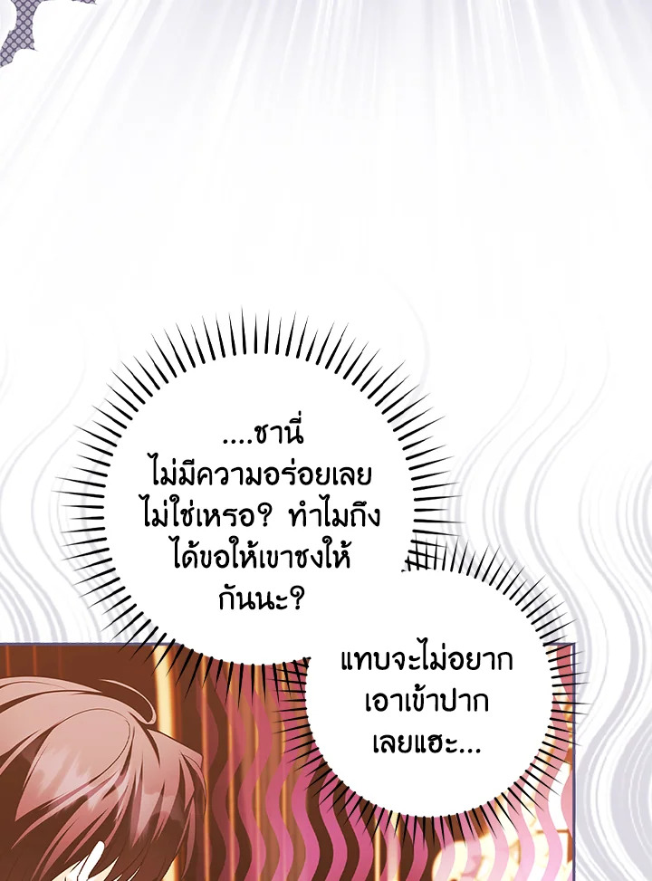 อ่านการ์ตูน The Lady’s Dark Secret 12 ภาพที่ 75