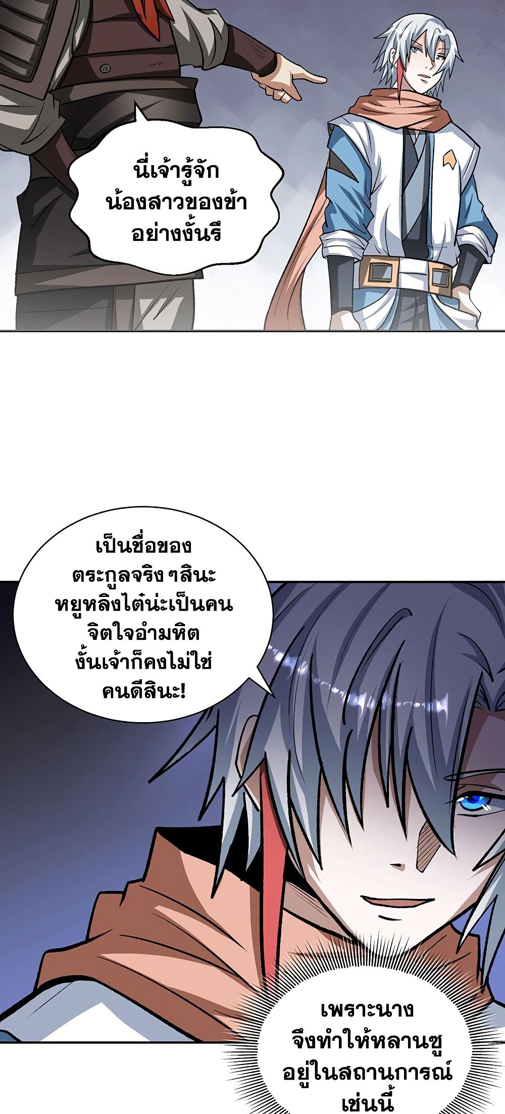 อ่านการ์ตูน WuDao Du Zun 481 ภาพที่ 25