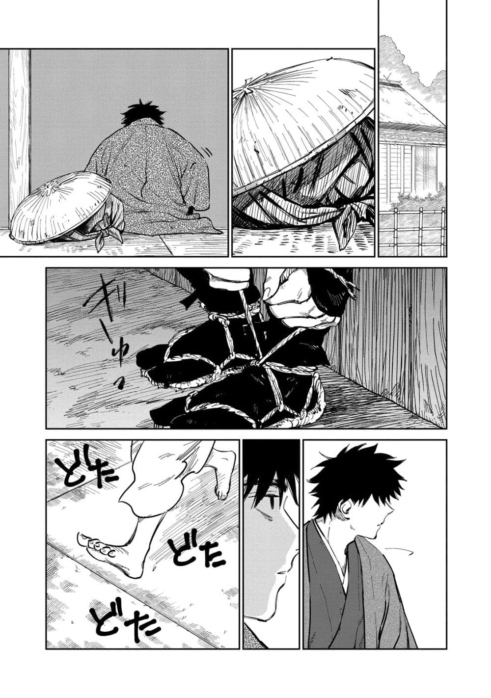 อ่านการ์ตูน Kijin Gentoushou 10 ภาพที่ 15