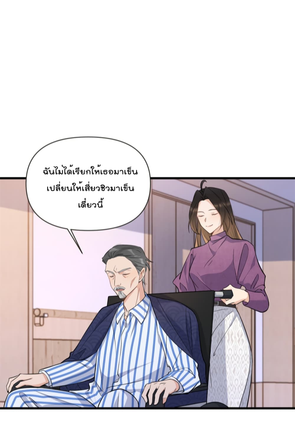 อ่านการ์ตูน Remember Me? 137 ภาพที่ 34