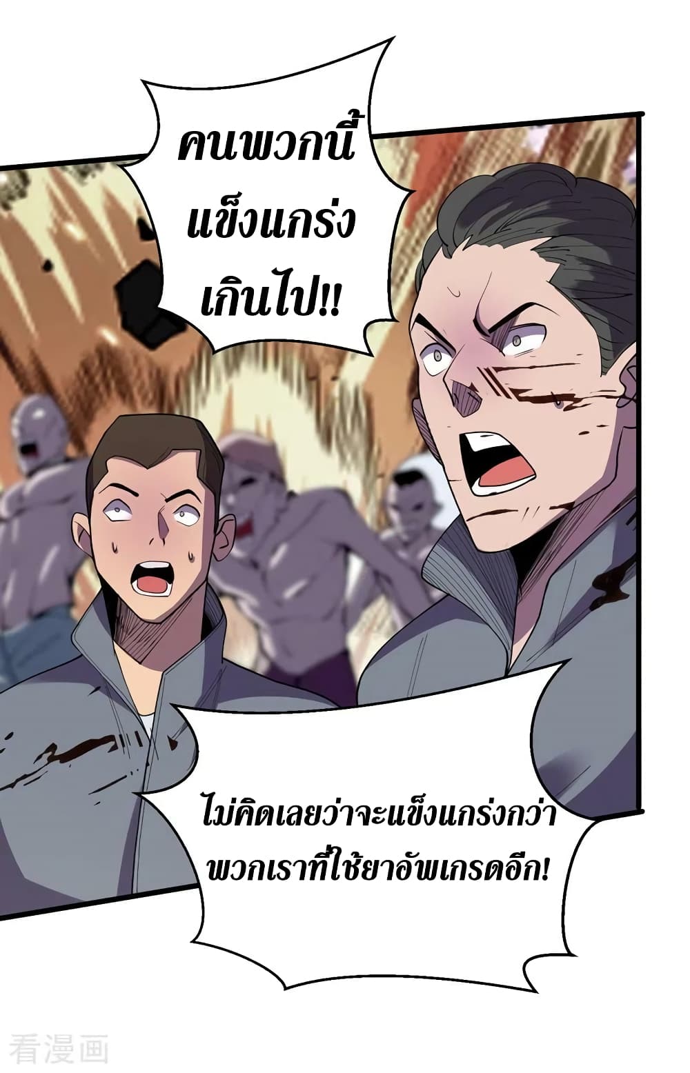 อ่านการ์ตูน The Last Hero 144 ภาพที่ 17