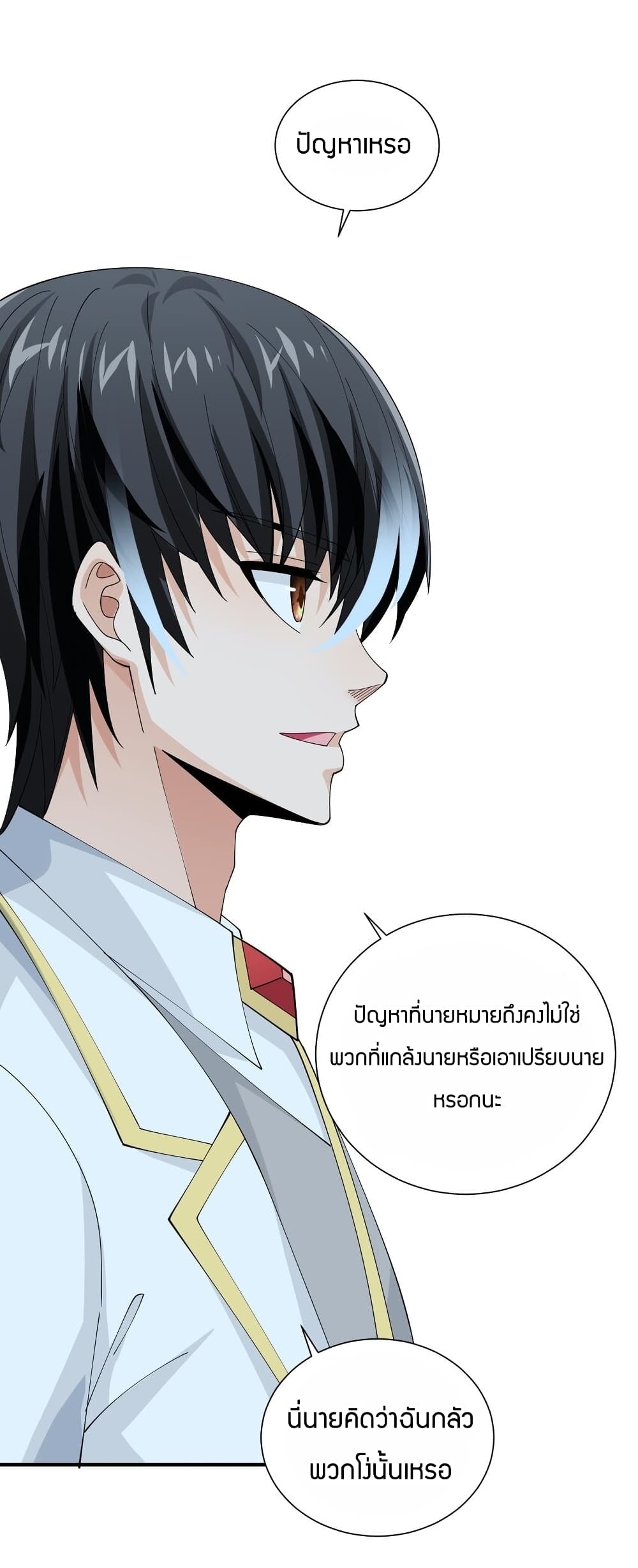 อ่านการ์ตูน Young Master Villain Doesn’t Want To Be Annihilated 61 ภาพที่ 61