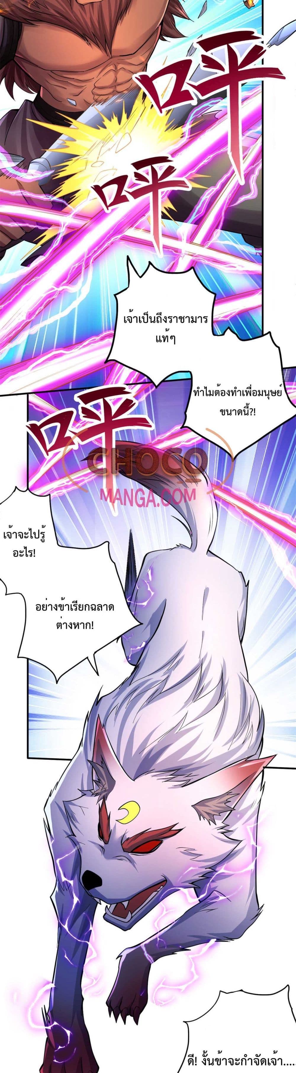 อ่านการ์ตูน I Can Become A Sword God 23 ภาพที่ 11