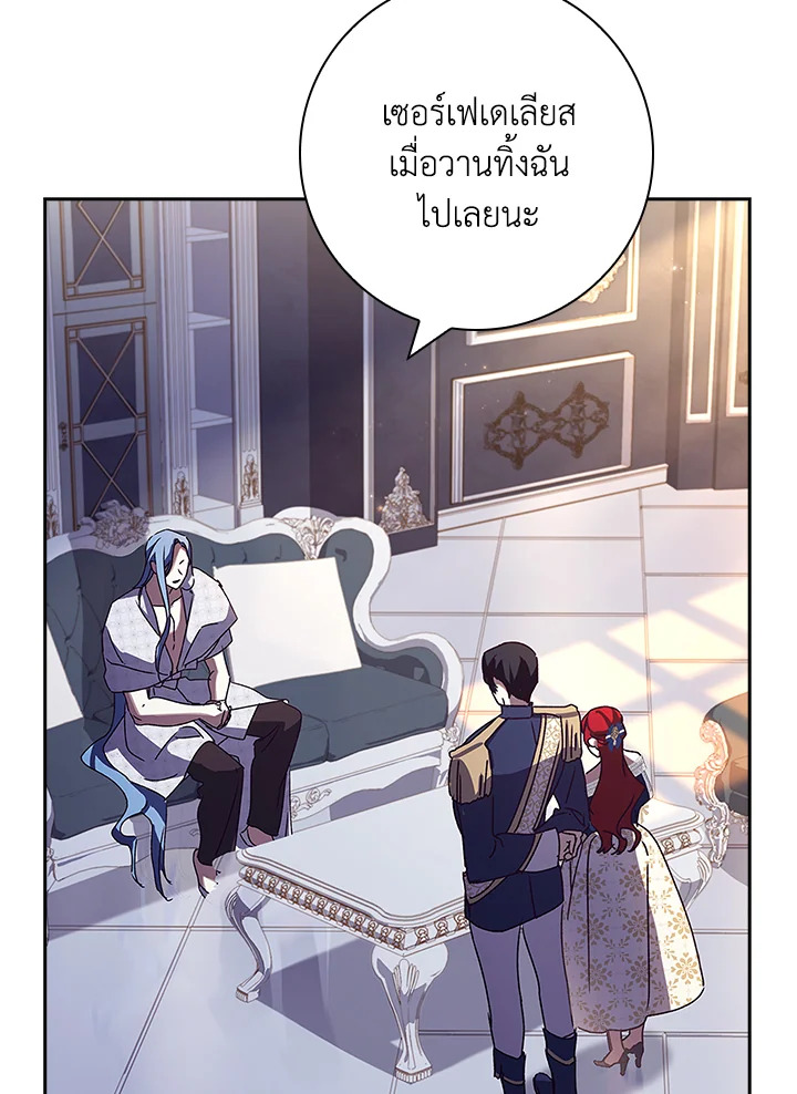 อ่านการ์ตูน The Princess in the Attic 30 ภาพที่ 67