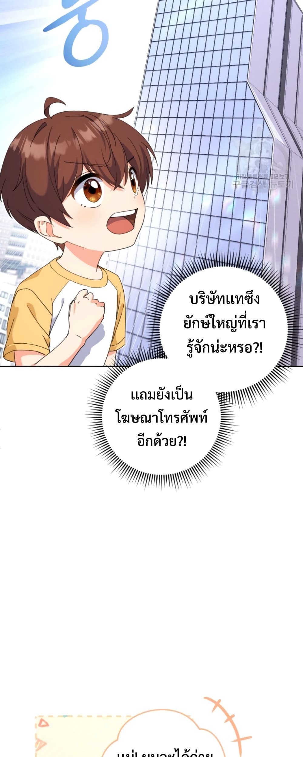 อ่านการ์ตูน This Life Starts as a Child Actor 10 ภาพที่ 10