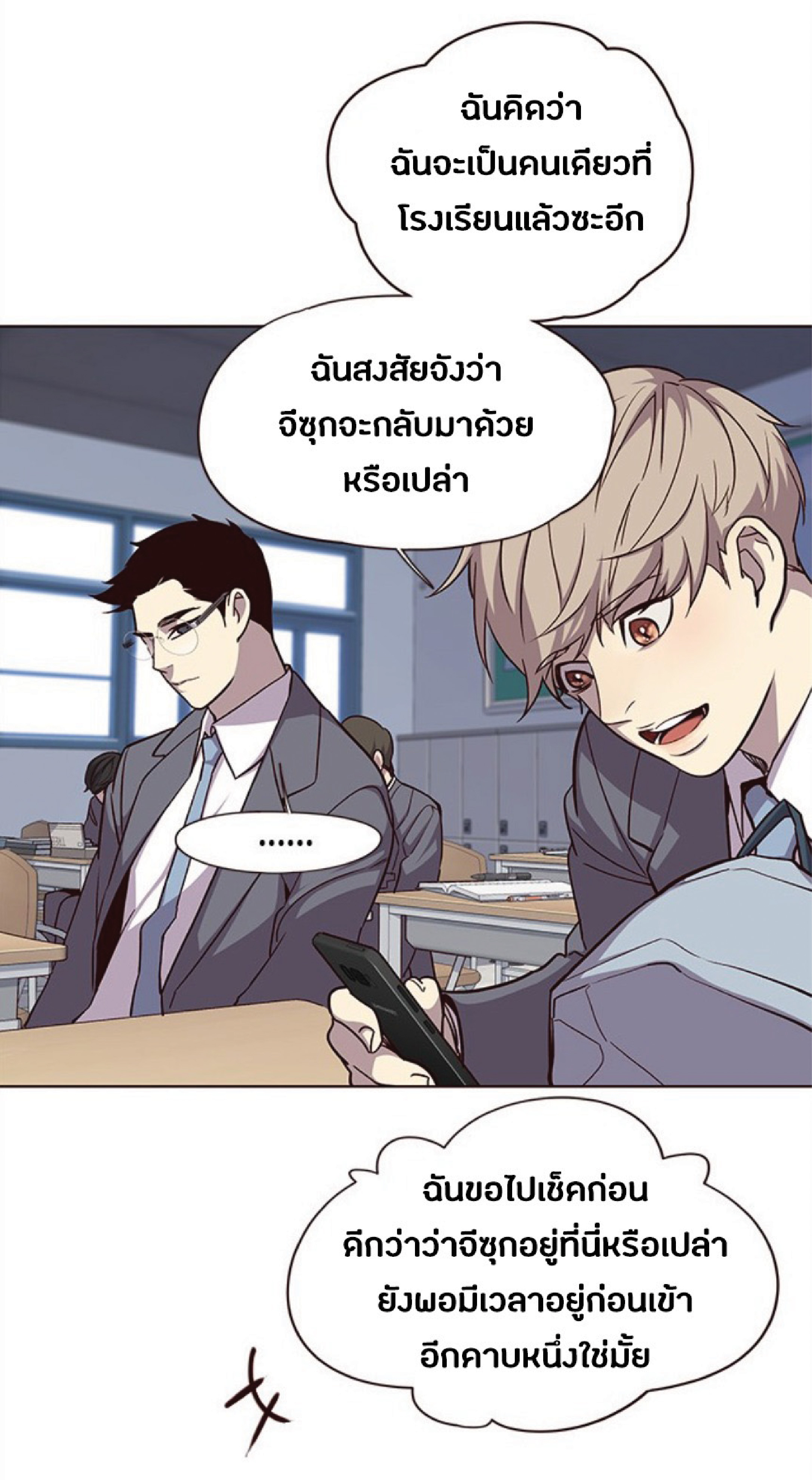 อ่านการ์ตูน Eleceed 37 ภาพที่ 59