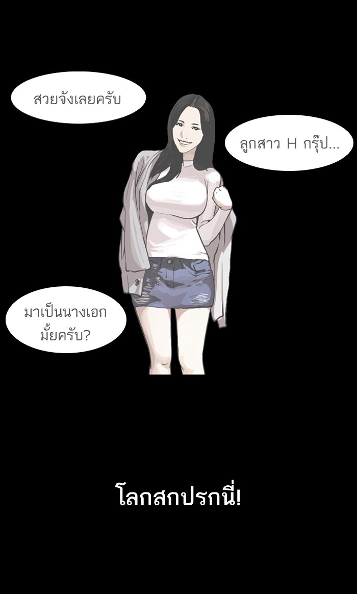 อ่านการ์ตูน Lookism 106 ภาพที่ 22