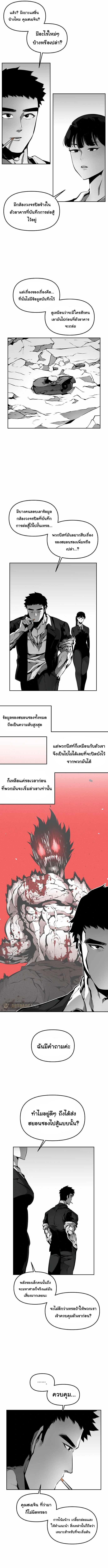 อ่านการ์ตูน Beast Burn 12 ภาพที่ 8