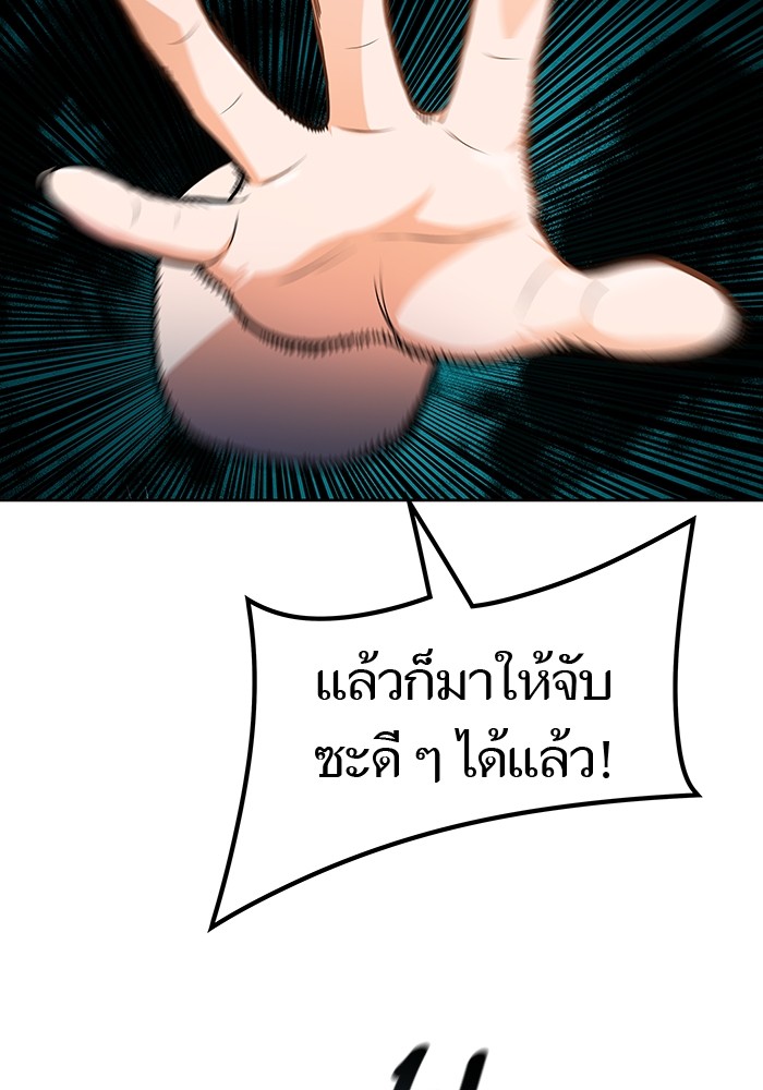 อ่านการ์ตูน Tower of God 571 ภาพที่ 138