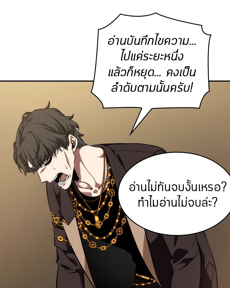 อ่านการ์ตูน Omniscient Reader 48 ภาพที่ 138