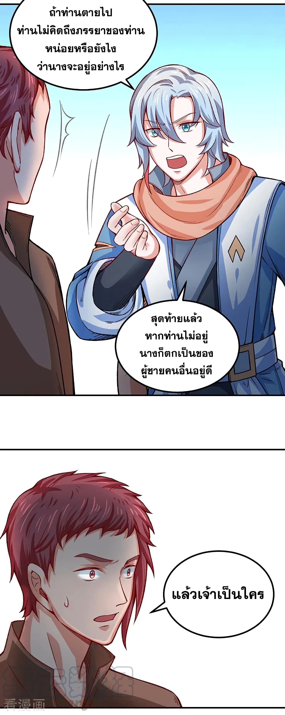 อ่านการ์ตูน WuDao Du Zun 311 ภาพที่ 29