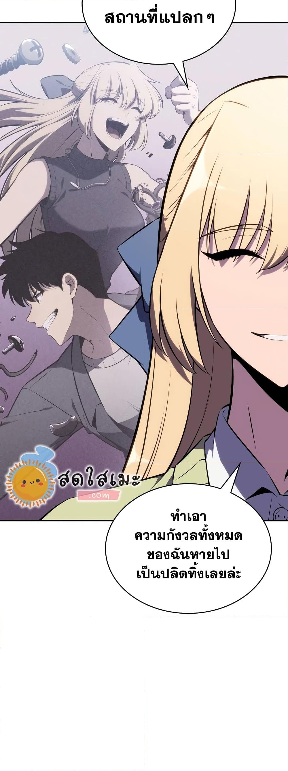 อ่านการ์ตูน Solo Max-Level Newbie 118 ภาพที่ 4