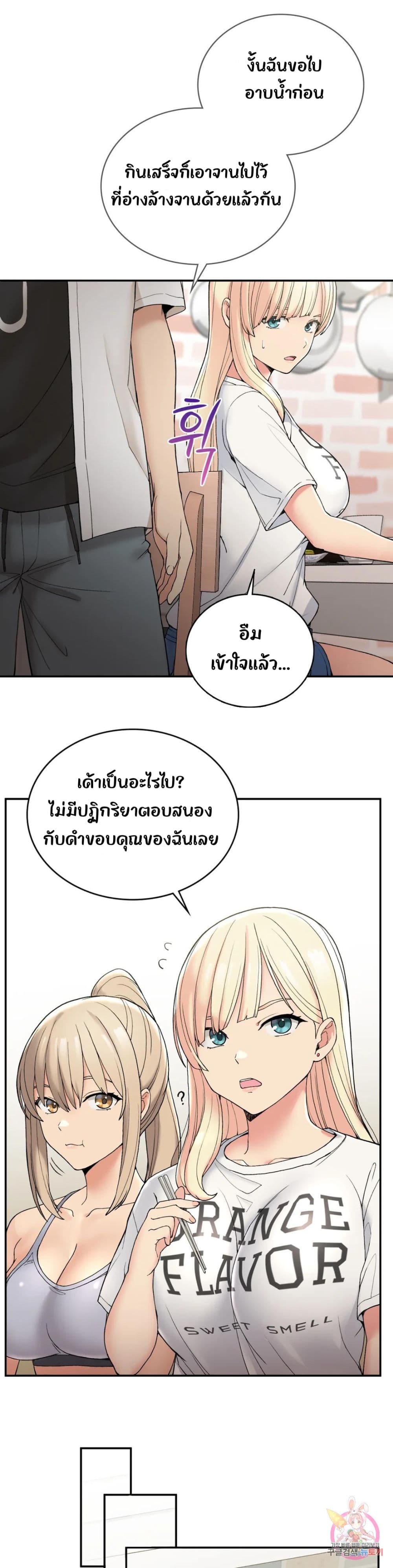 อ่านการ์ตูน Shall We Live Together in the Country 2 ภาพที่ 22