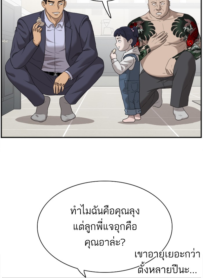 อ่านการ์ตูน Bad Guy 41 ภาพที่ 103