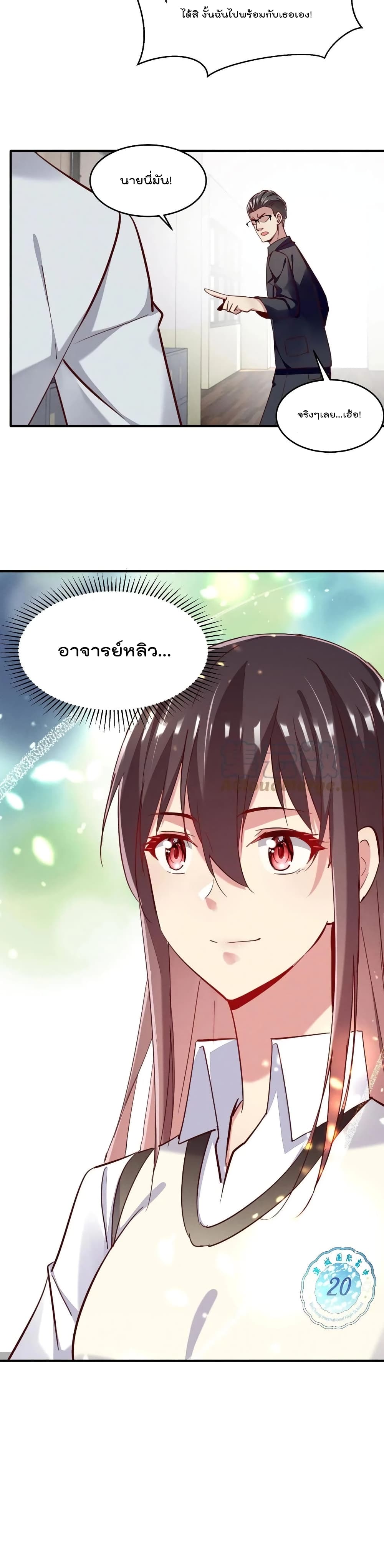 อ่านการ์ตูน Forced to Fall in Love With the Boss Every Day 41 ภาพที่ 21