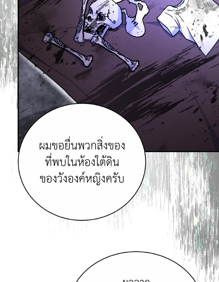 อ่านการ์ตูน Evangeline After the Ending 61 ภาพที่ 103