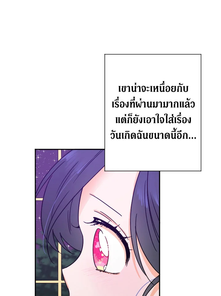 อ่านการ์ตูน Lady Baby 100 ภาพที่ 17