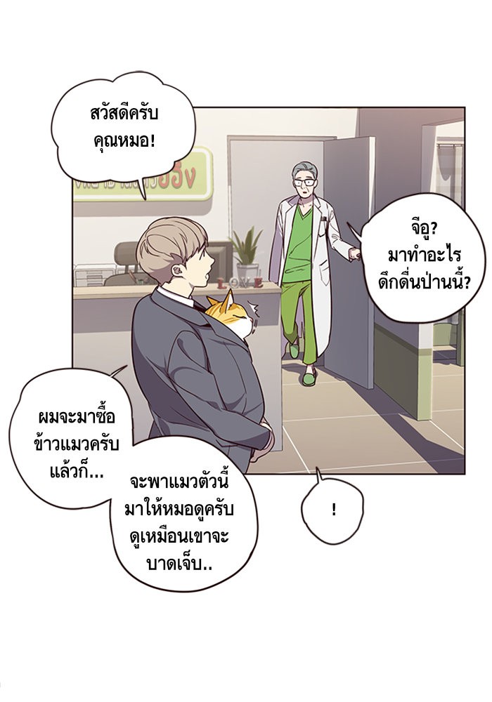 อ่านการ์ตูน Eleceed 2 ภาพที่ 42