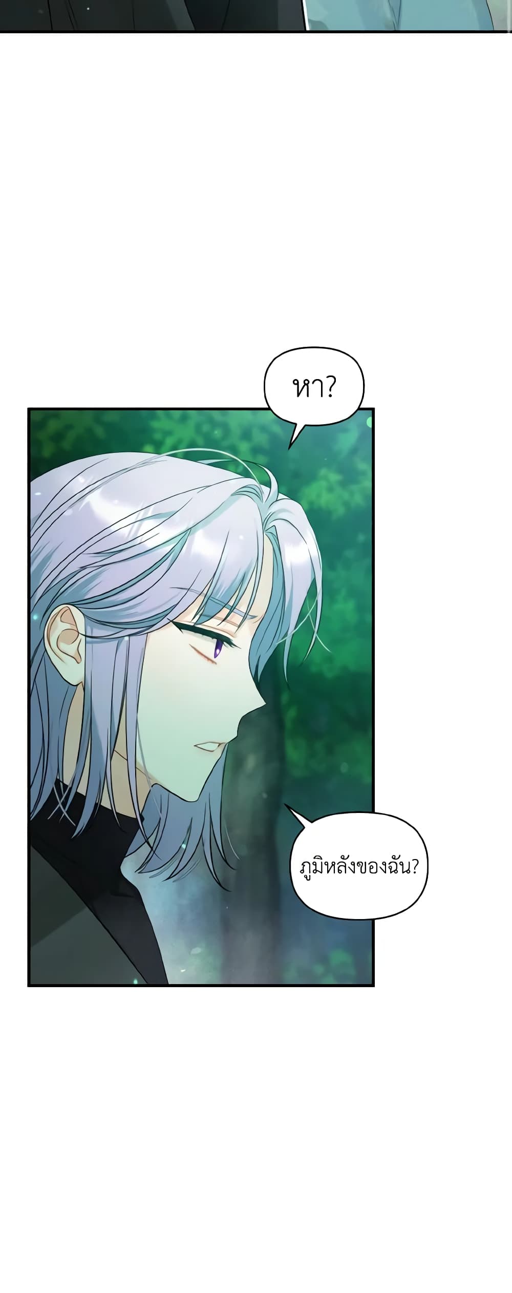 อ่านการ์ตูน I Became The Younger Sister Of A Regretful Obsessive Male Lead 27 ภาพที่ 20