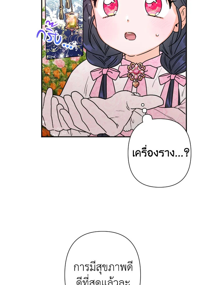 อ่านการ์ตูน Lady Baby 97 ภาพที่ 51