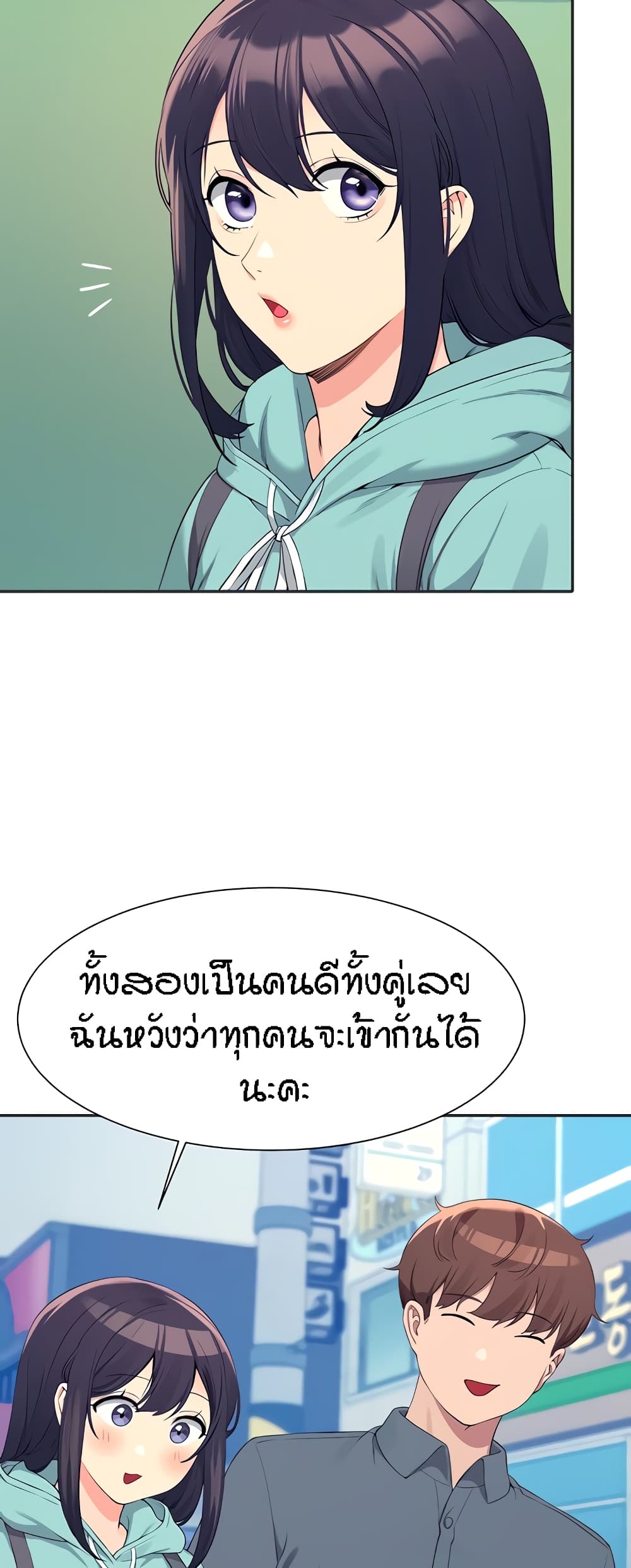 อ่านการ์ตูน Is There No Goddess in My College? 84 ภาพที่ 53