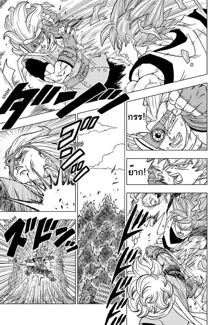 อ่านการ์ตูน Dragon ball Super 73 ภาพที่ 9