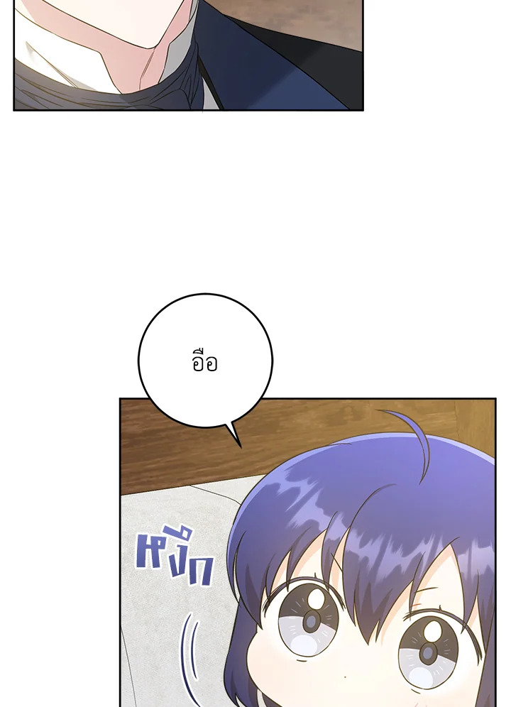 อ่านการ์ตูน Please Give Me the Pacifier 44 ภาพที่ 15