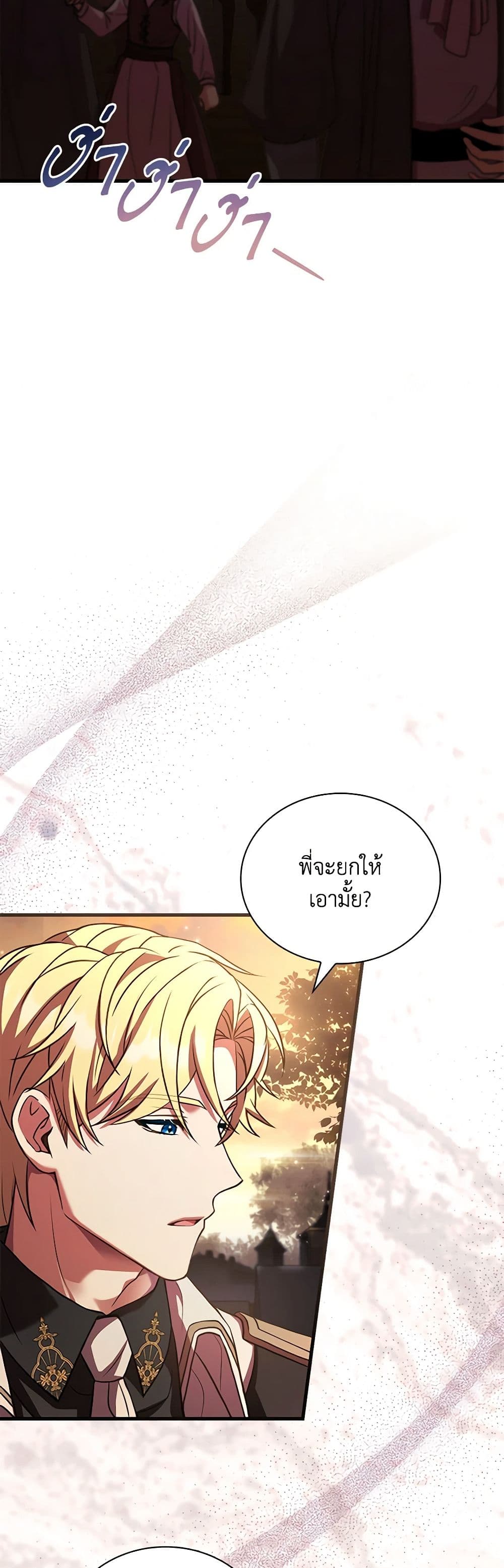 อ่านการ์ตูน The Price Of Breaking Up 34 ภาพที่ 41