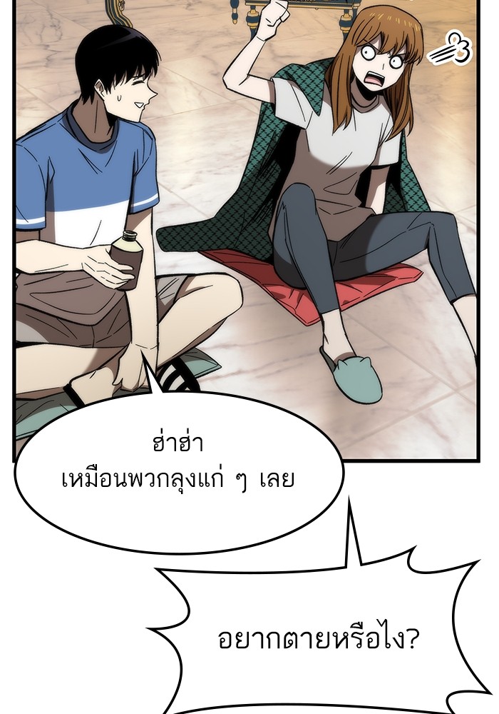 อ่านการ์ตูน Ultra Alter 68 ภาพที่ 45