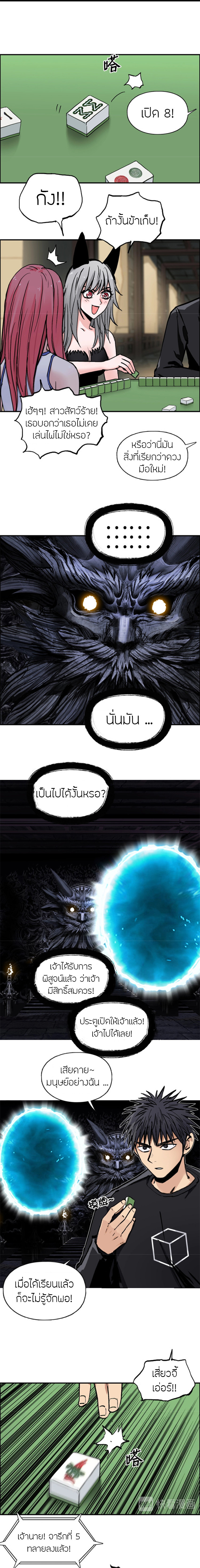 อ่านการ์ตูน Super Cube 221 ภาพที่ 2