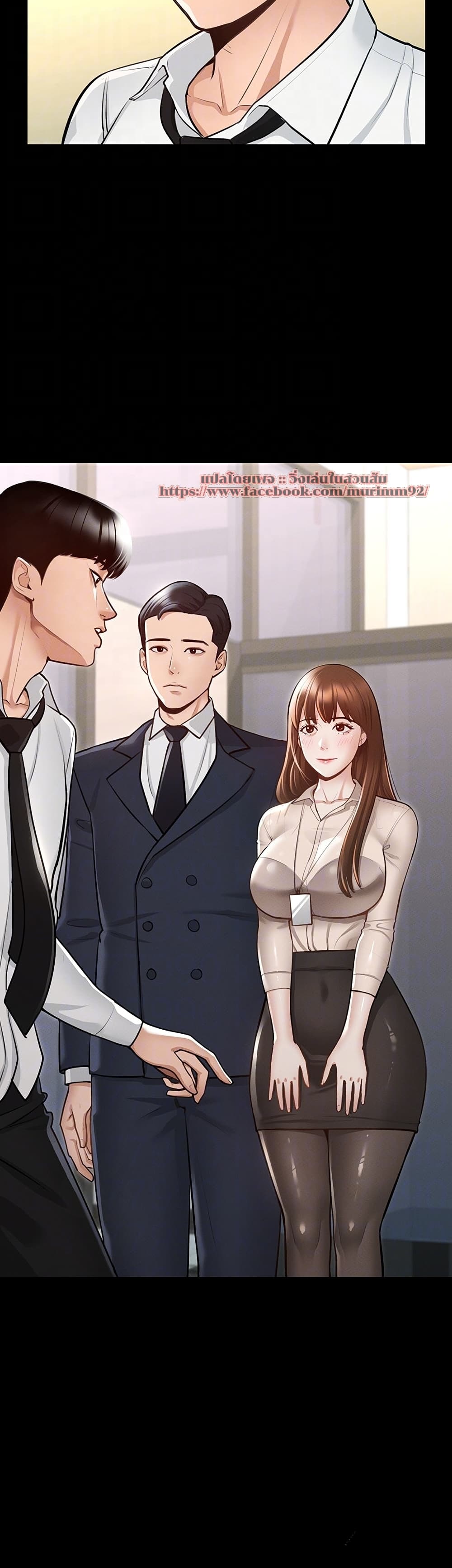 อ่านการ์ตูน Workplace Manager Privileges 2 ภาพที่ 3