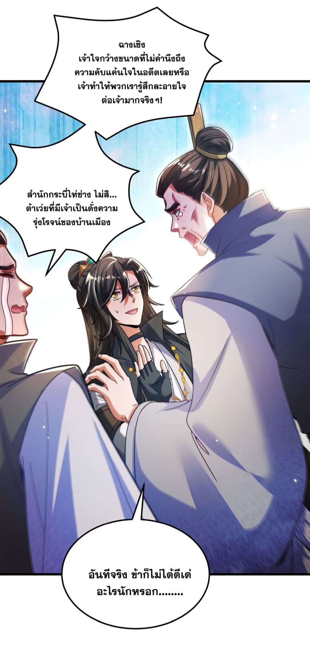 อ่านการ์ตูน Fairy, wait a moment! Please listen to my argument 9 ภาพที่ 27