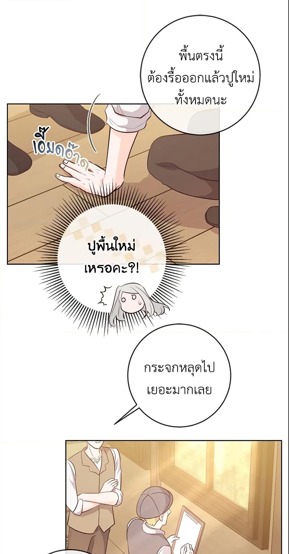 อ่านการ์ตูน Who Do You Like More, Mom or Dad 9 ภาพที่ 4