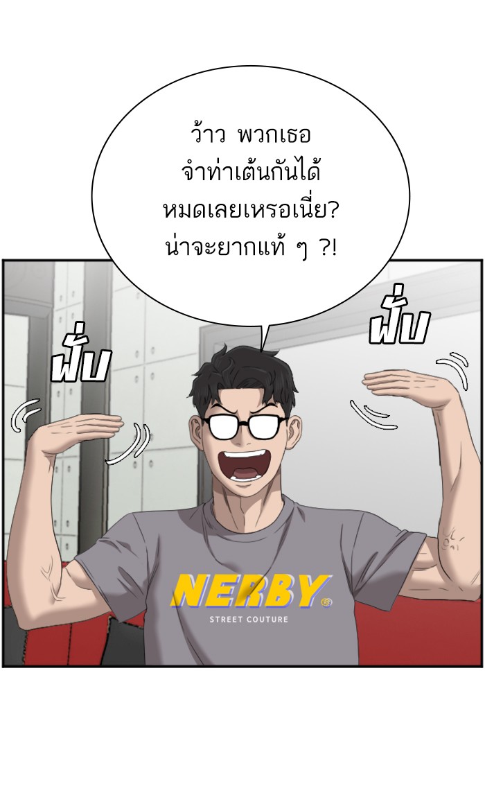 อ่านการ์ตูน Bad Guy 62 ภาพที่ 26