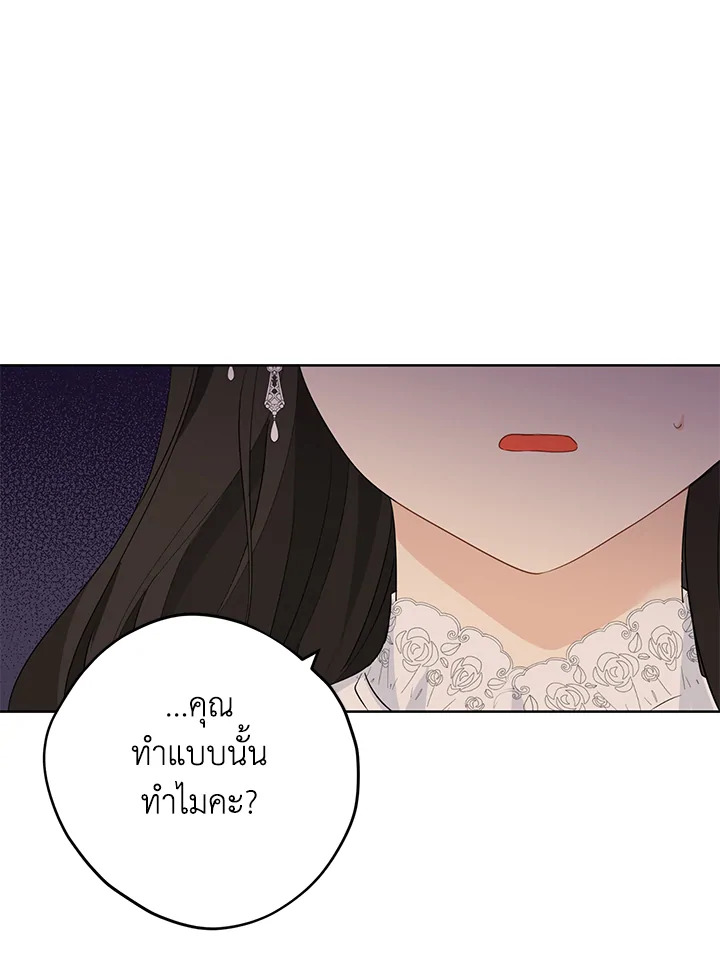 อ่านการ์ตูน Actually I Was the Real One 32 ภาพที่ 31