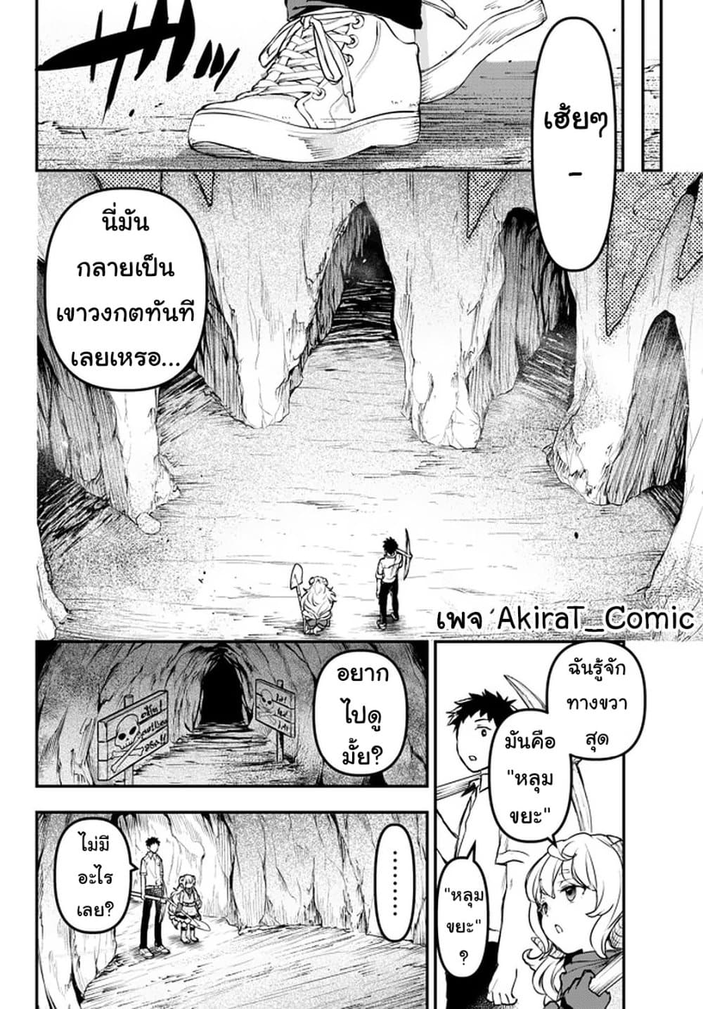 อ่านการ์ตูน Little Girl x Scoop x Evil Eye 5 ภาพที่ 9