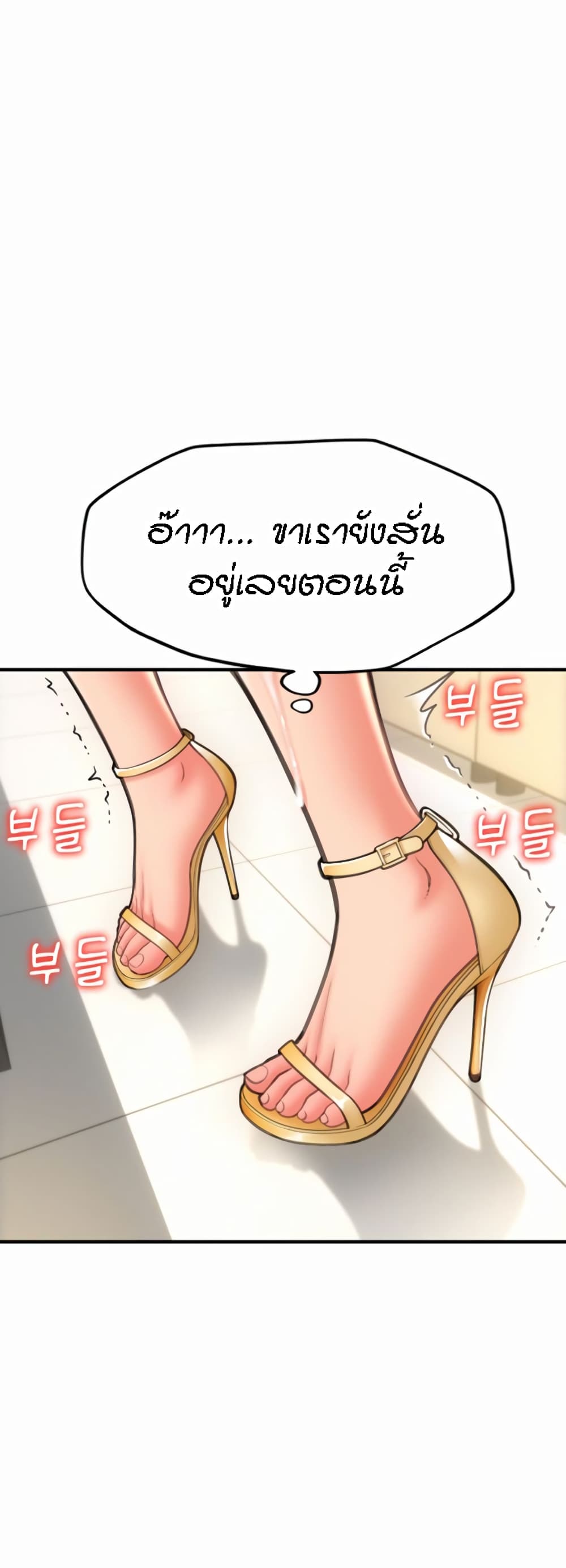 อ่านการ์ตูน Pay with Sperm Pay 7 ภาพที่ 48