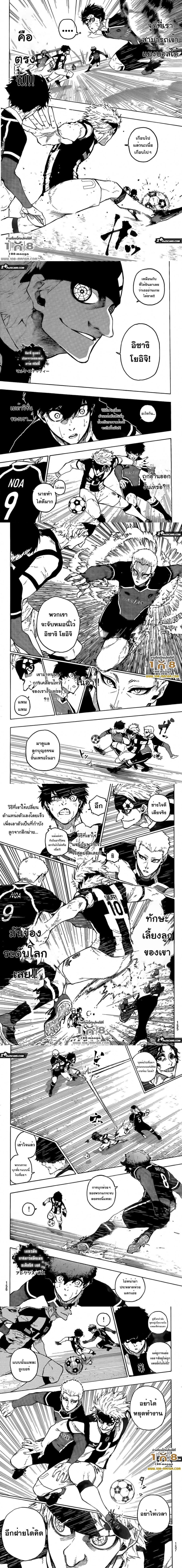 อ่านการ์ตูน Blue Lock 222 ภาพที่ 2