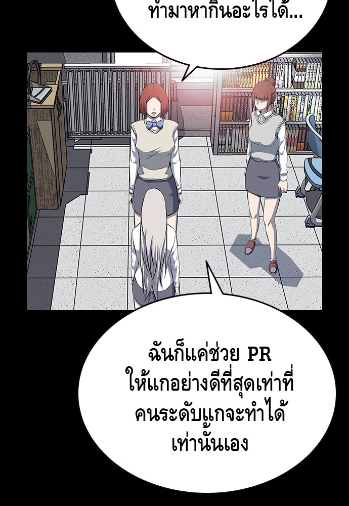 อ่านการ์ตูน King Game 29 ภาพที่ 99