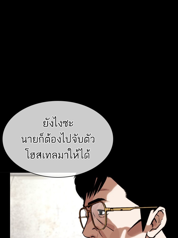 อ่านการ์ตูน Lookism 400 ภาพที่ 28