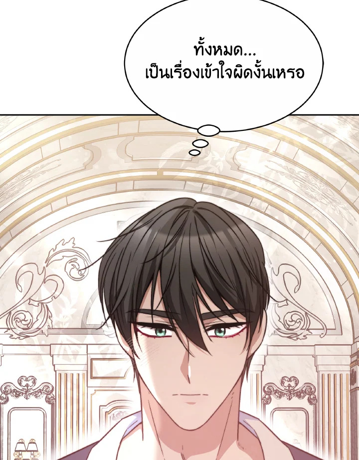 อ่านการ์ตูน Evangeline After the Ending 48 ภาพที่ 28