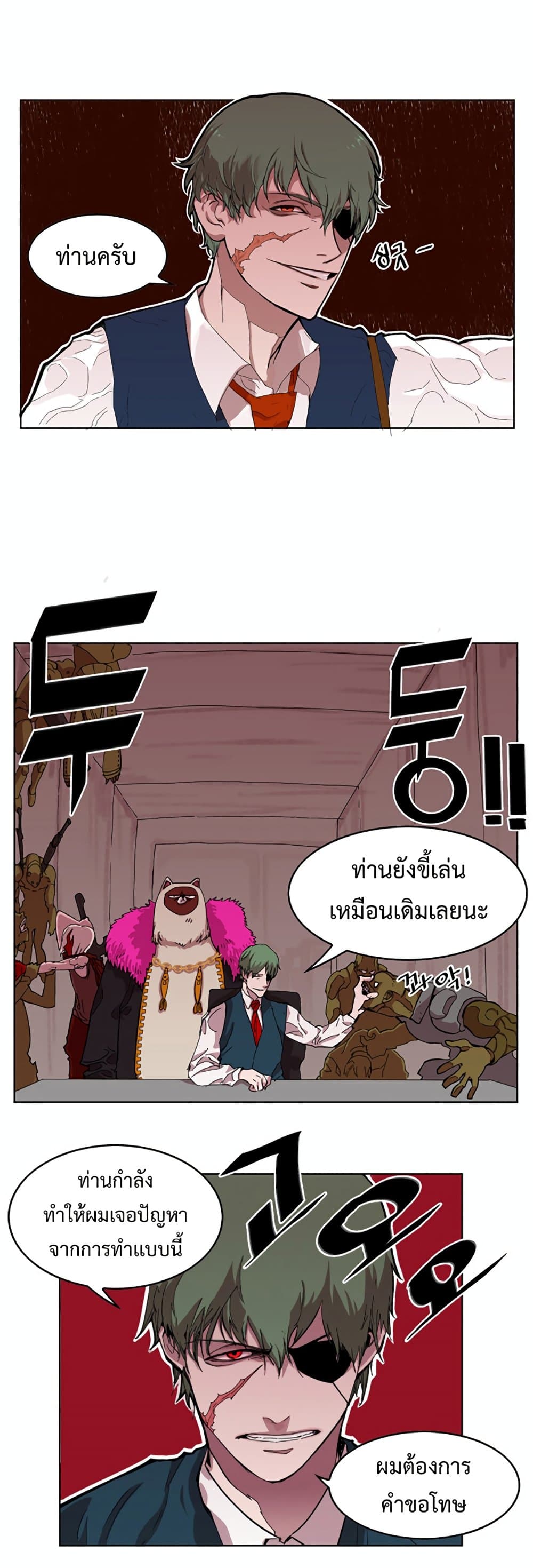 อ่านการ์ตูน Hardcore Leveling Warrior 8 ภาพที่ 1