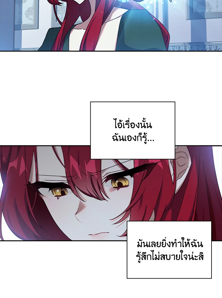 อ่านการ์ตูน The Princess in the Attic 8 ภาพที่ 25