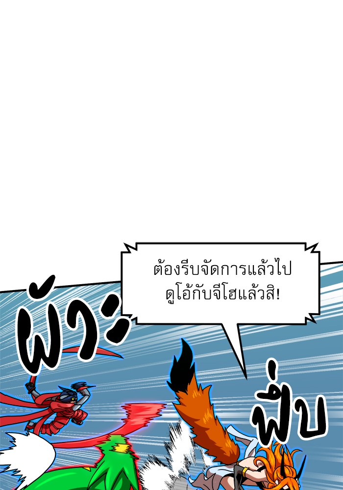 อ่านการ์ตูน Double Click 66 ภาพที่ 72