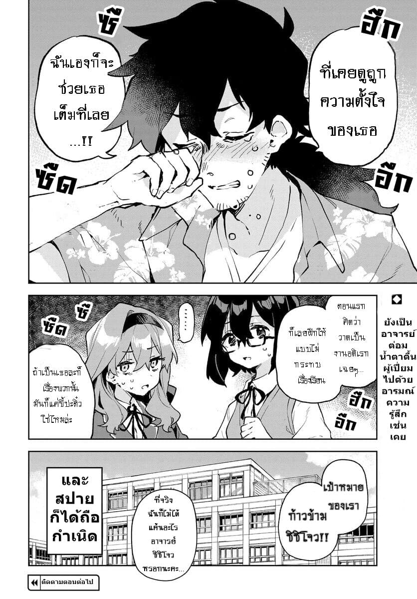 อ่านการ์ตูน Kimi no Love wo Misetekure! 12.5 ภาพที่ 6