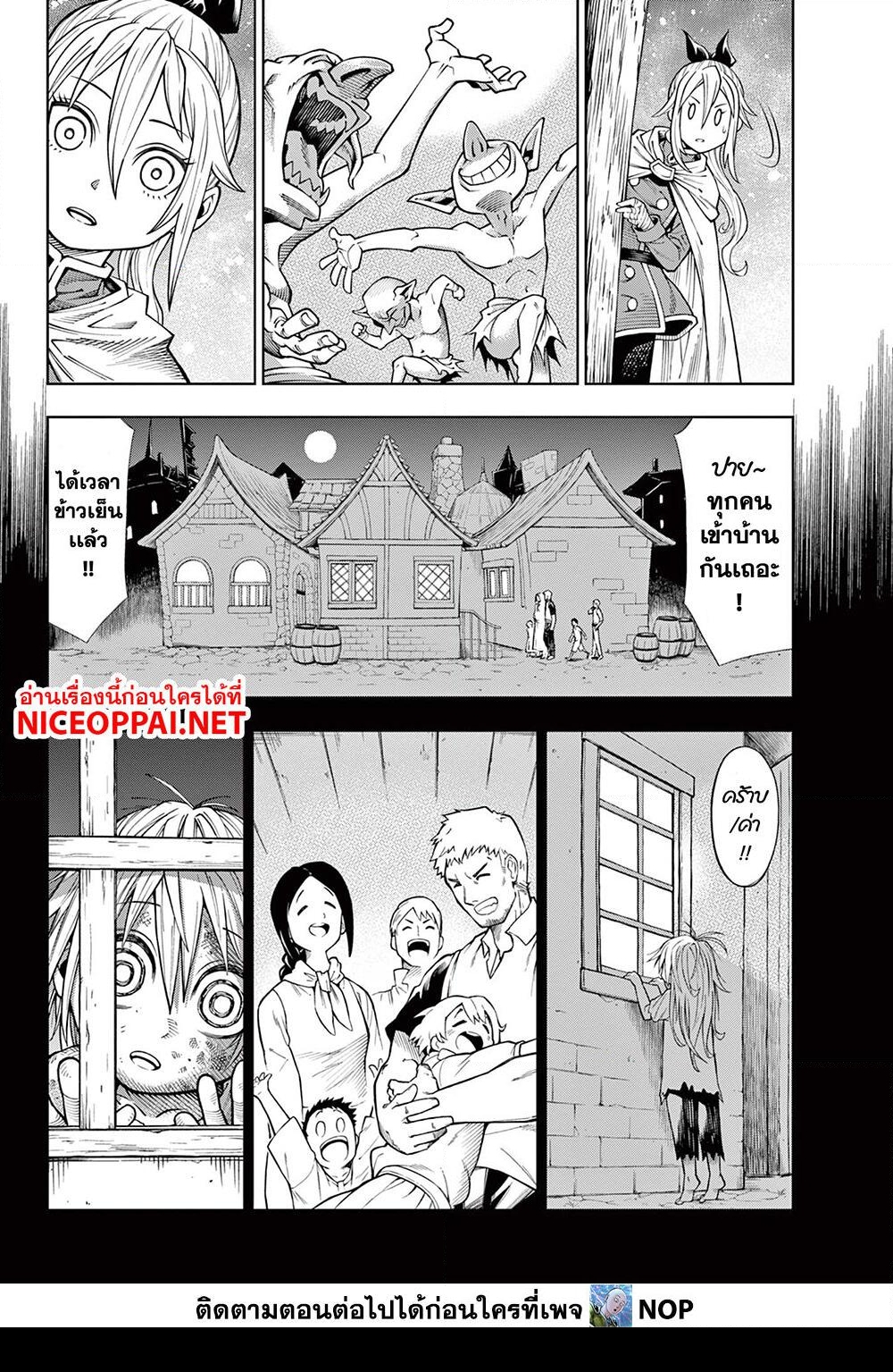 อ่านการ์ตูน Soara to Mamono no Ie 1 ภาพที่ 34