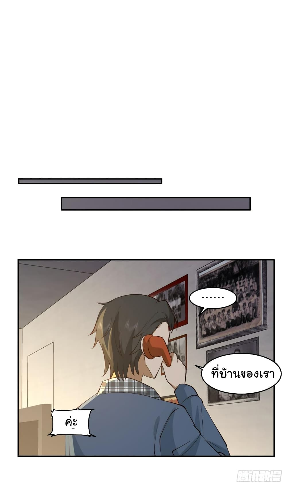 อ่านการ์ตูน I Really Don’t Want to be Reborn 111 ภาพที่ 17