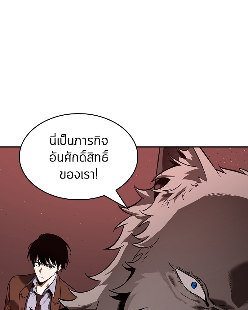 อ่านการ์ตูน Omniscient Reader 80 ภาพที่ 103