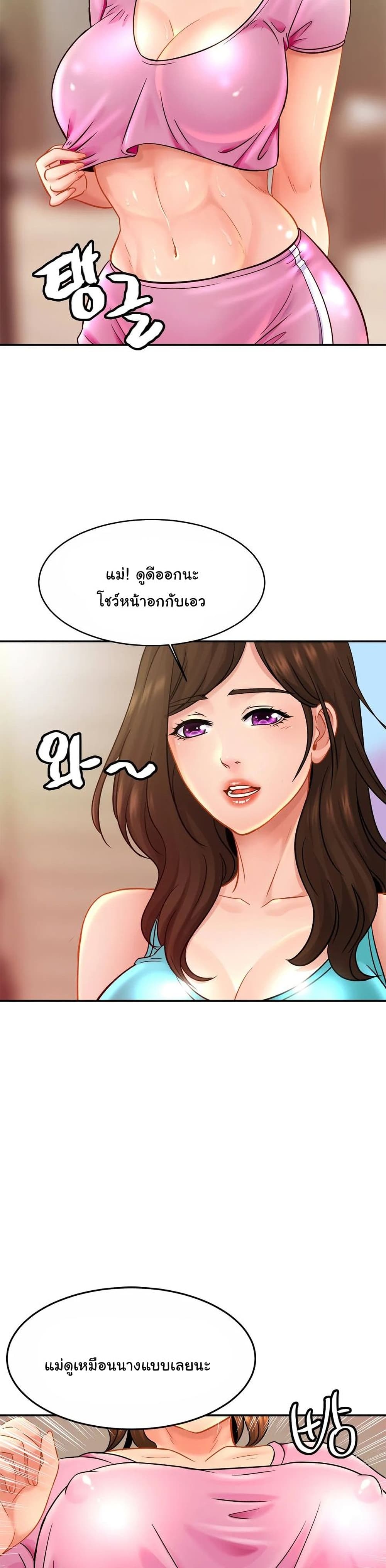 อ่านการ์ตูน Close Family 21 ภาพที่ 19